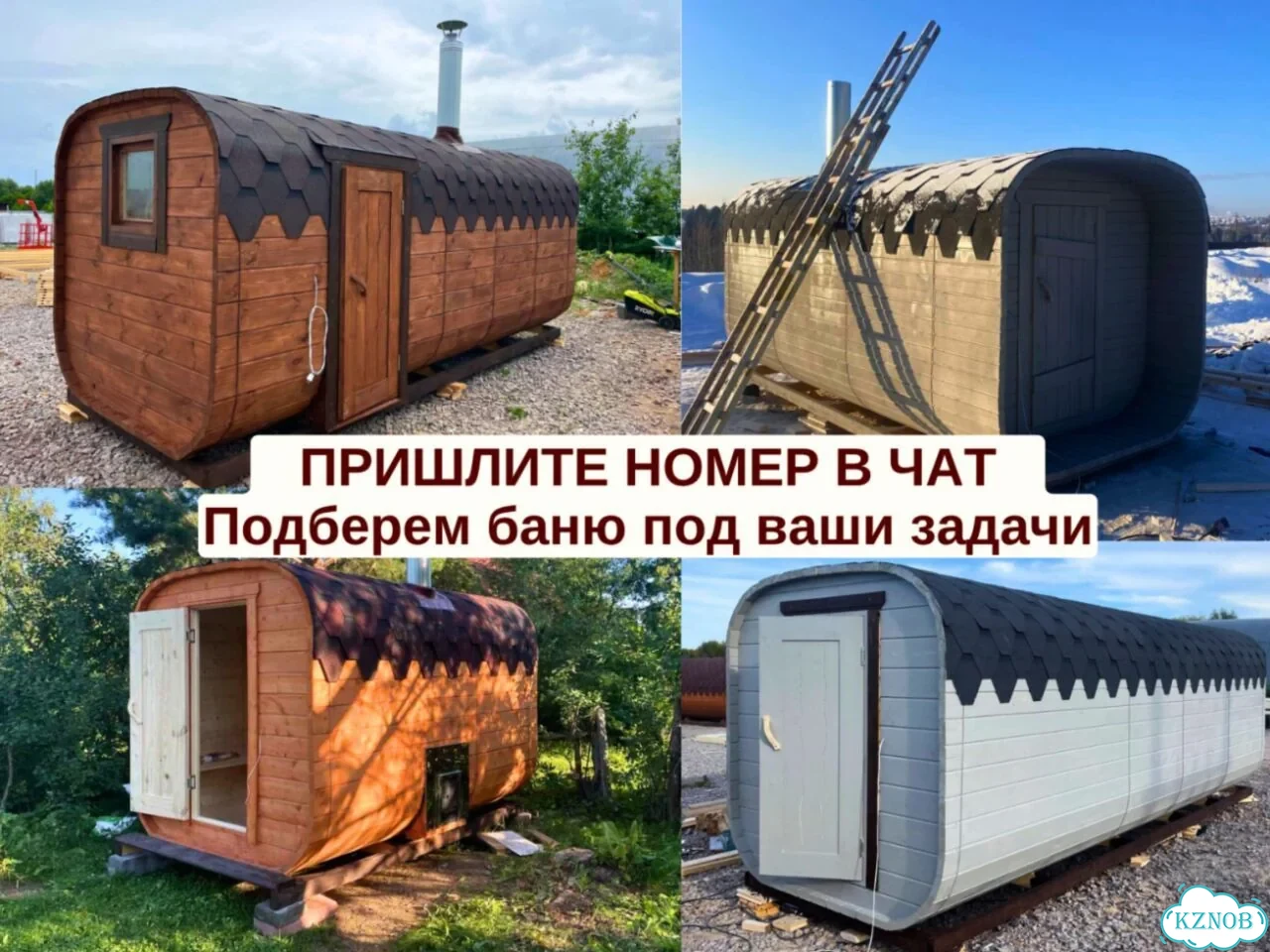 Баня от производителя фото 9