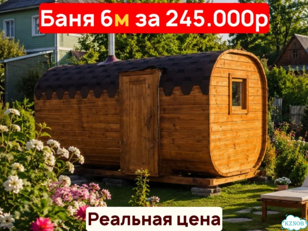 Баня в наличии фото 1