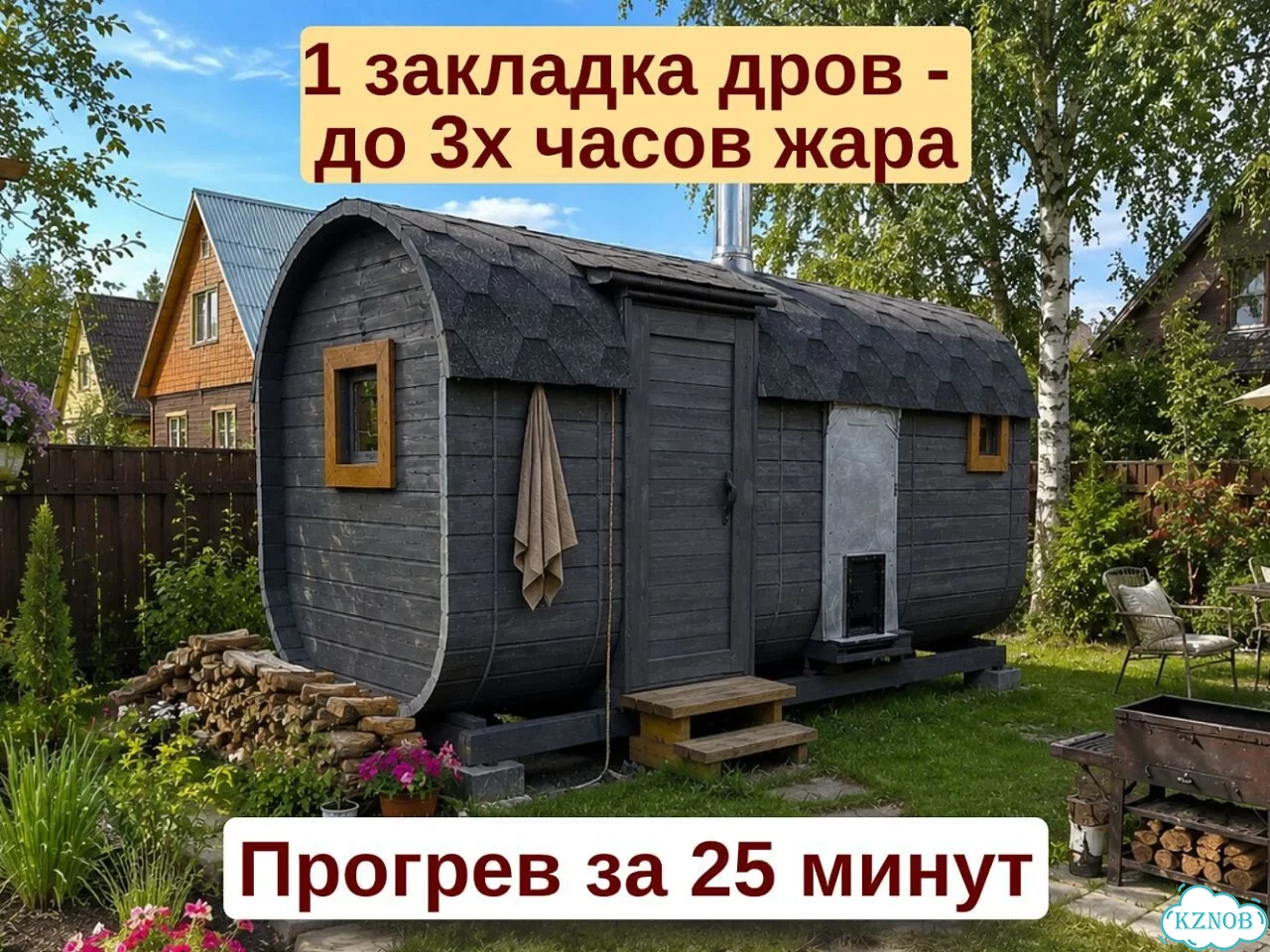 Баня в наличии фото 2