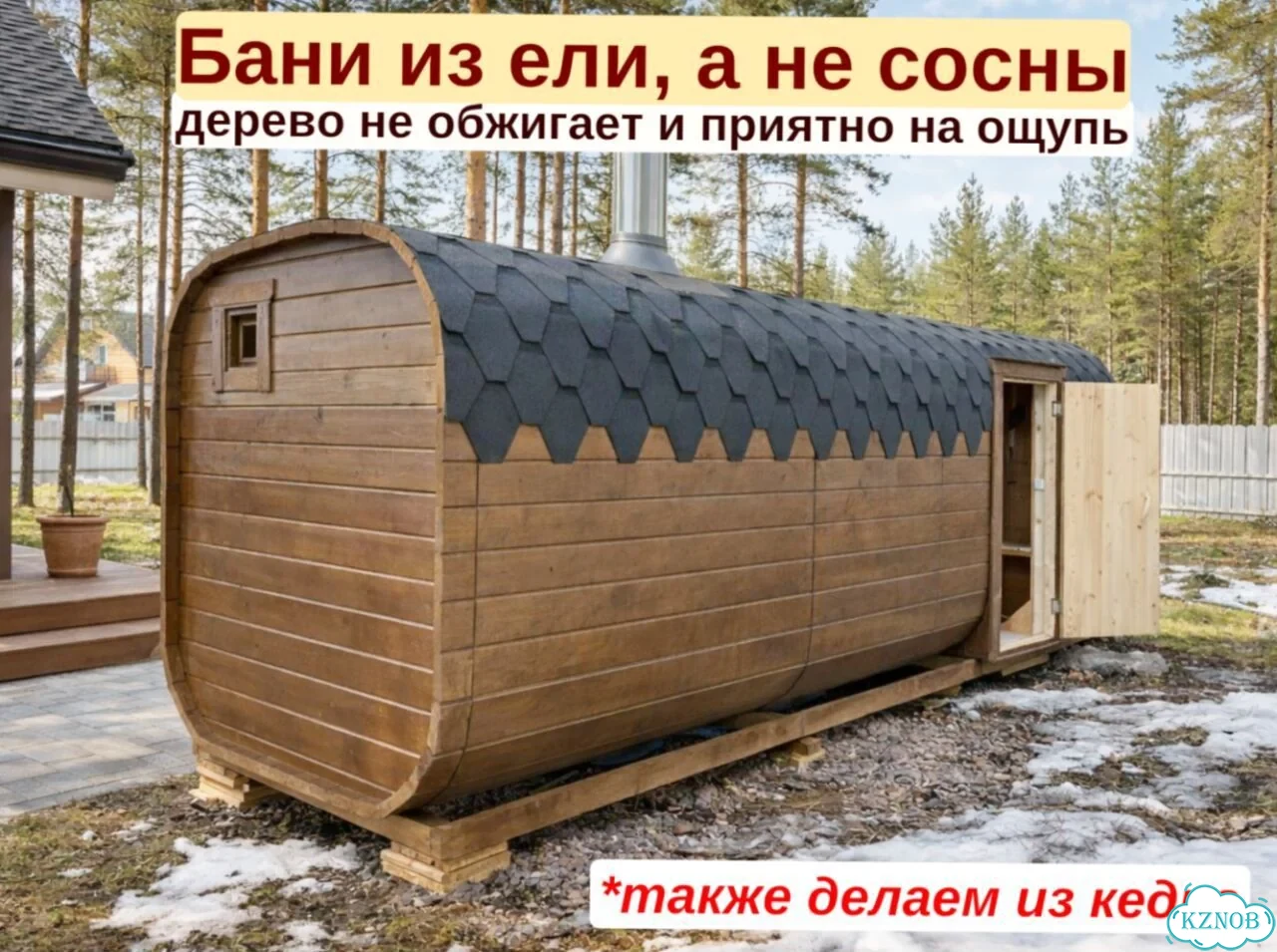 Баня в наличии фото 3