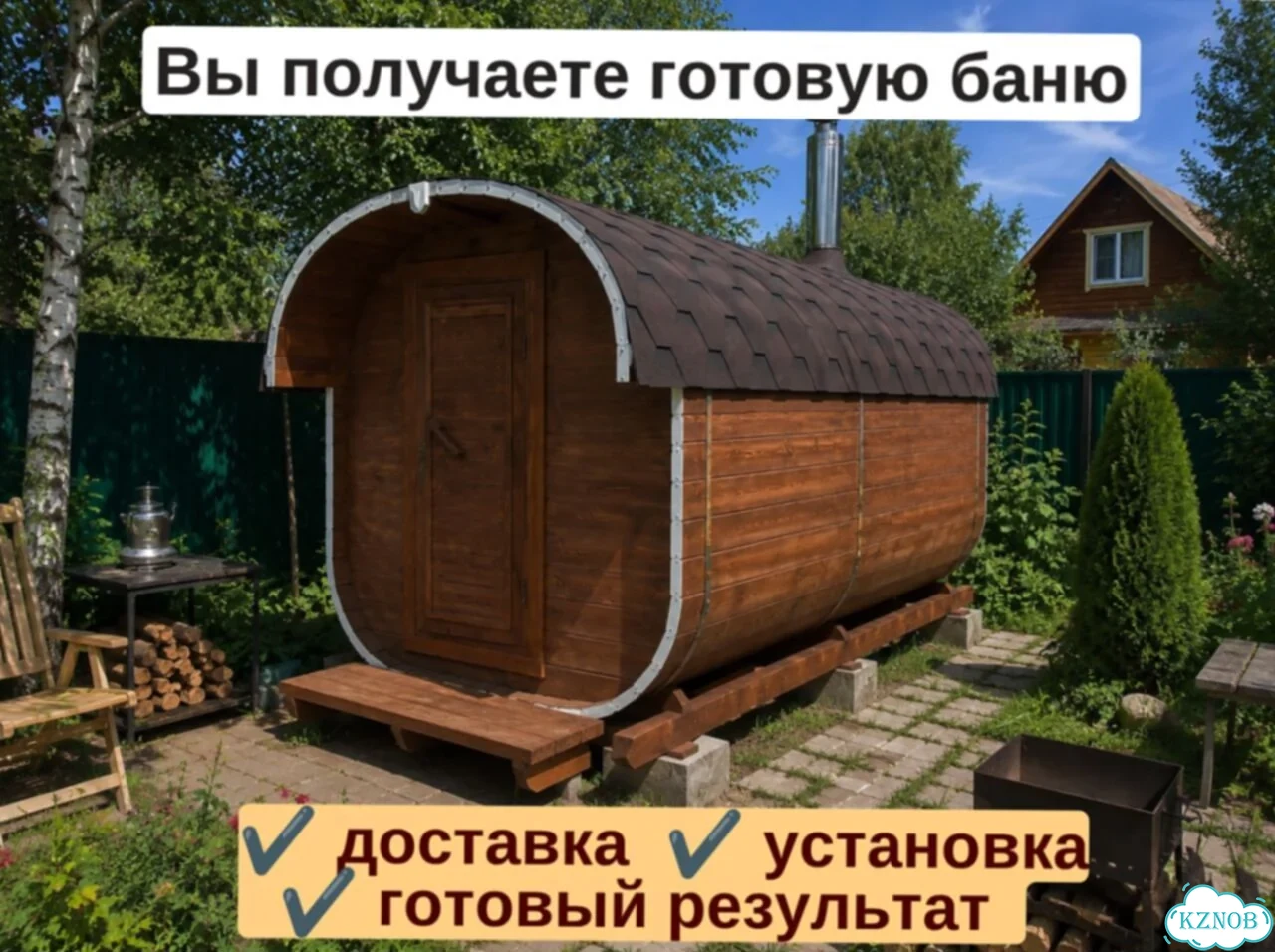 Баня в наличии фото 4