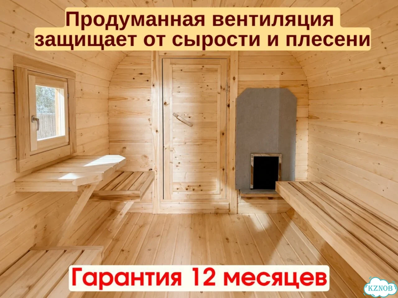 Баня в наличии фото 6