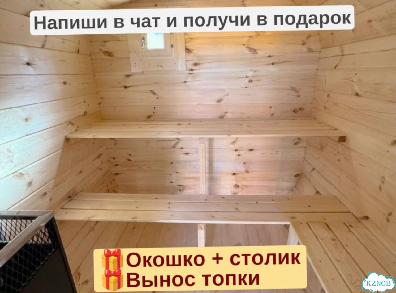 Баня в наличии фото 7