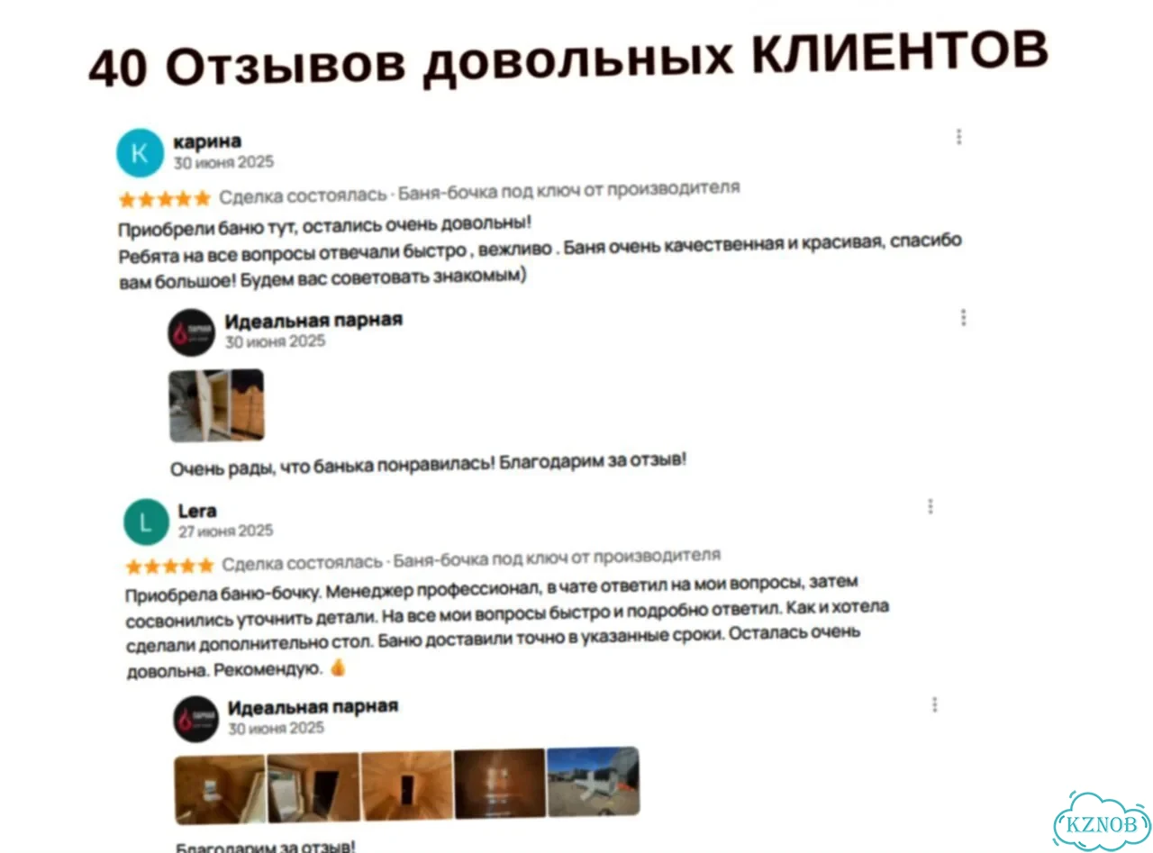Баня в наличии фото 8