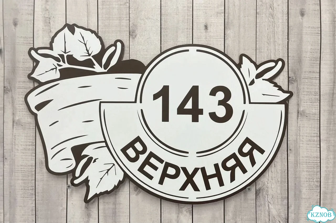 Табличка в любом цвете от дизайнера с производства фото 2