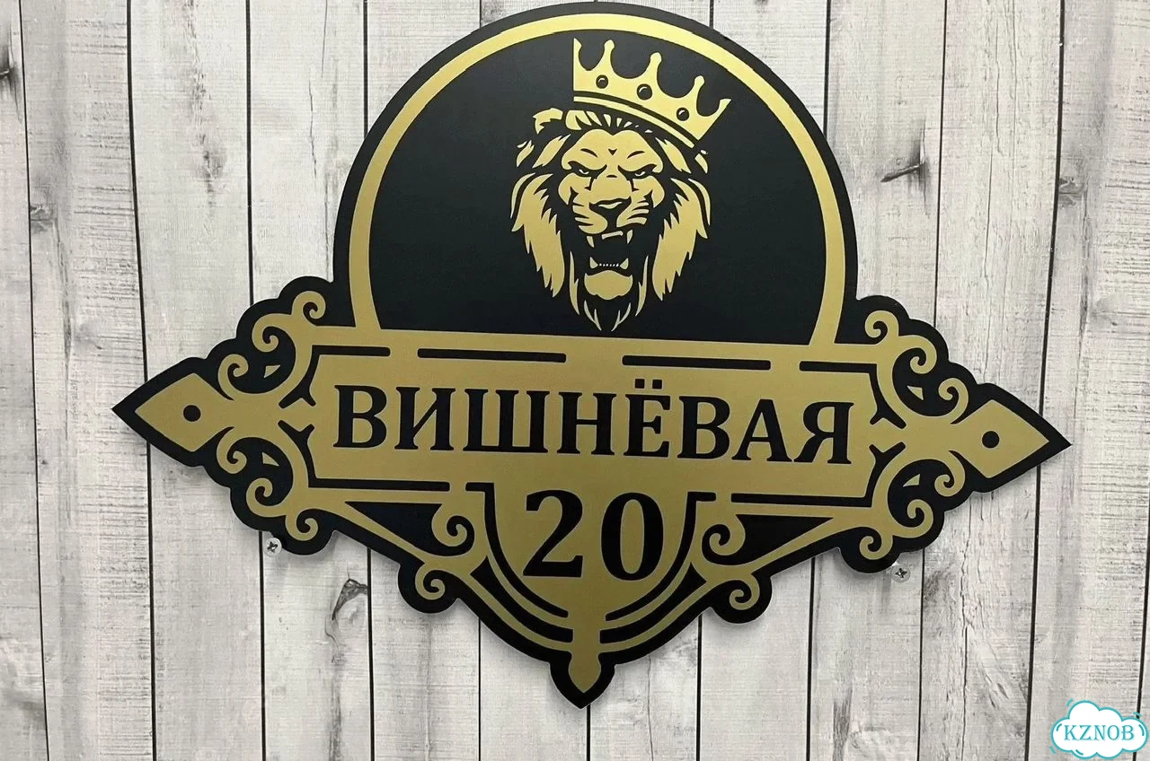 Табличка в любом цвете от дизайнера с производства фото 2