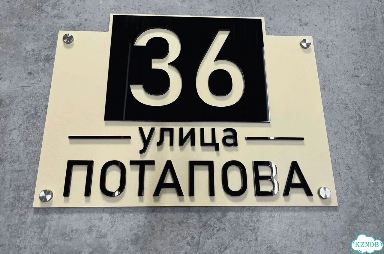 Табличка в любом цвете от дизайнера с производства фото 3