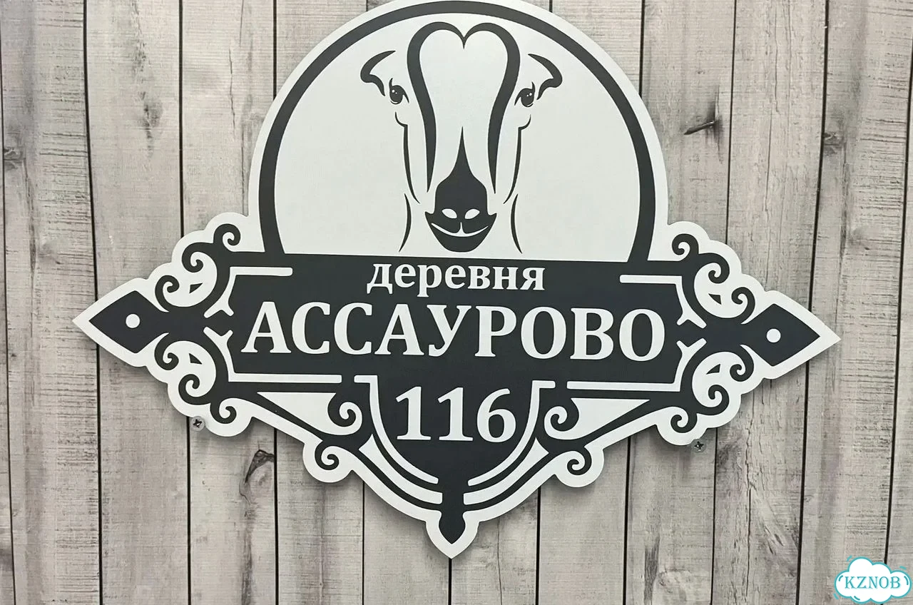 Табличка в любом цвете от дизайнера с производства фото 7