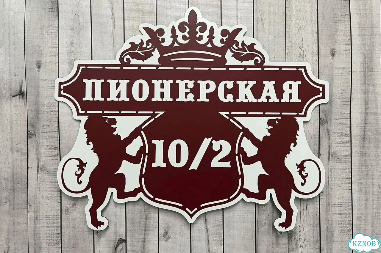 Табличка в любом цвете от дизайнера с производства фото 3