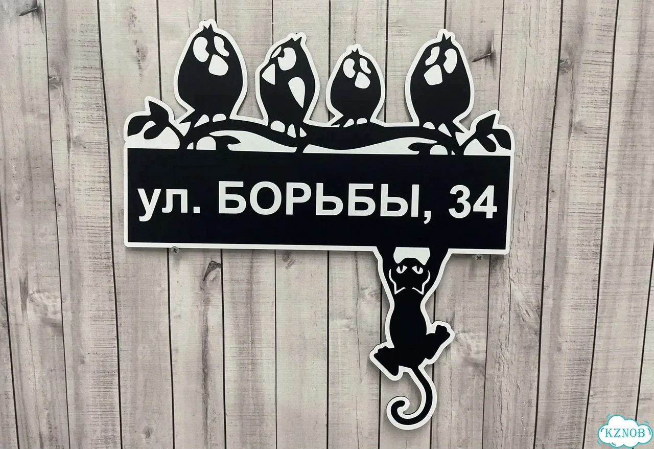 Табличка в любом цвете от дизайнера с производства фото 5