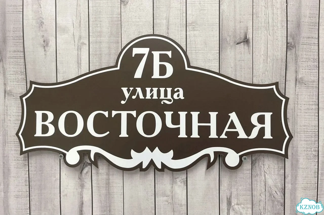 Табличка в любом цвете от дизайнера с производства фото 6