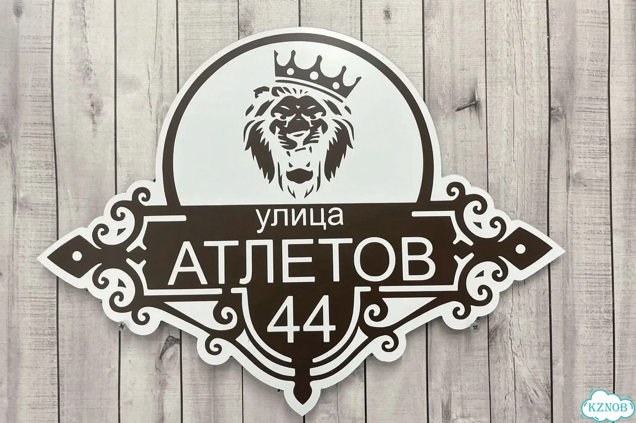 Табличка в любом цвете от дизайнера с производства фото 8