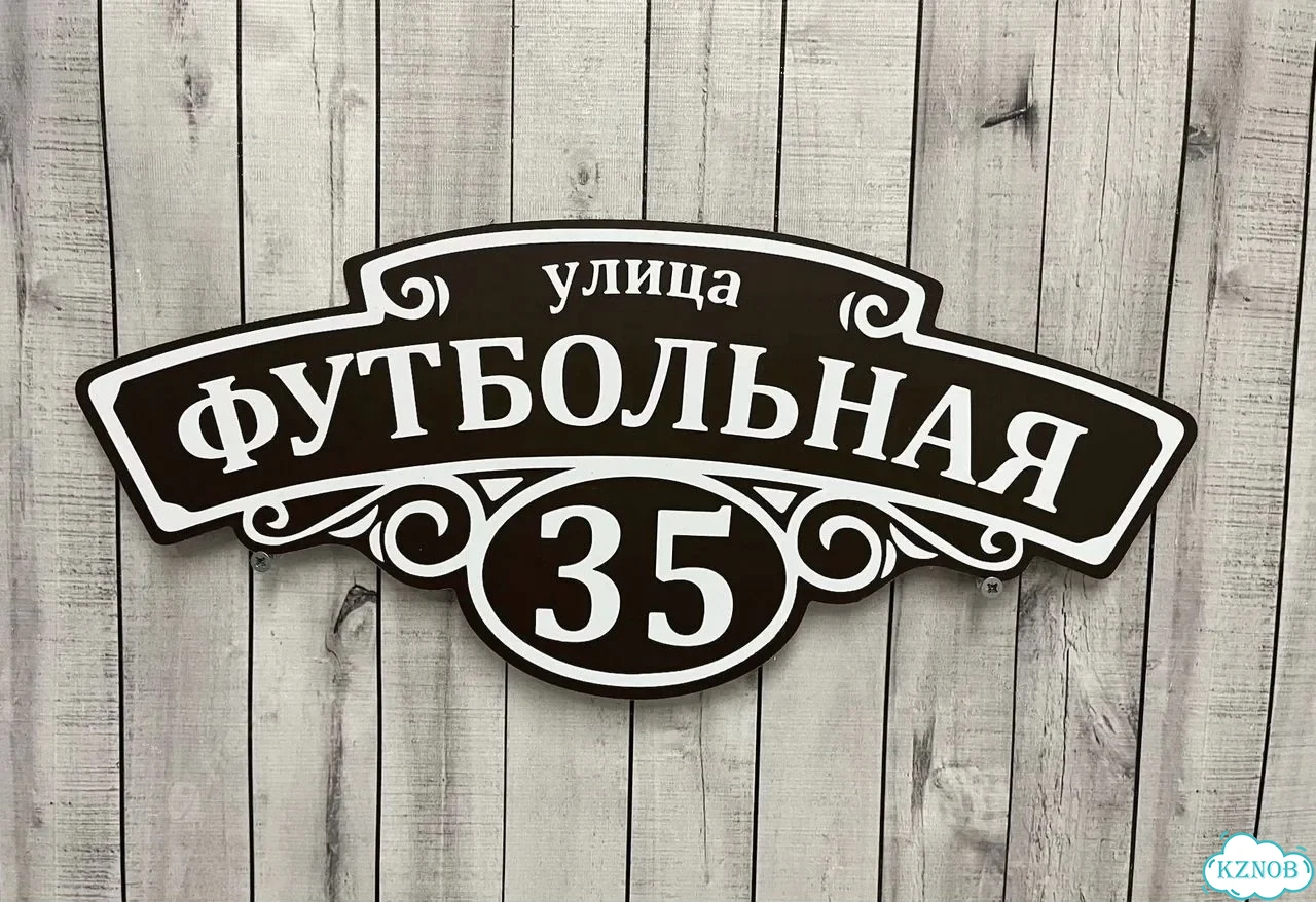 Адрecник, укaзaтель от мастерa фото 8