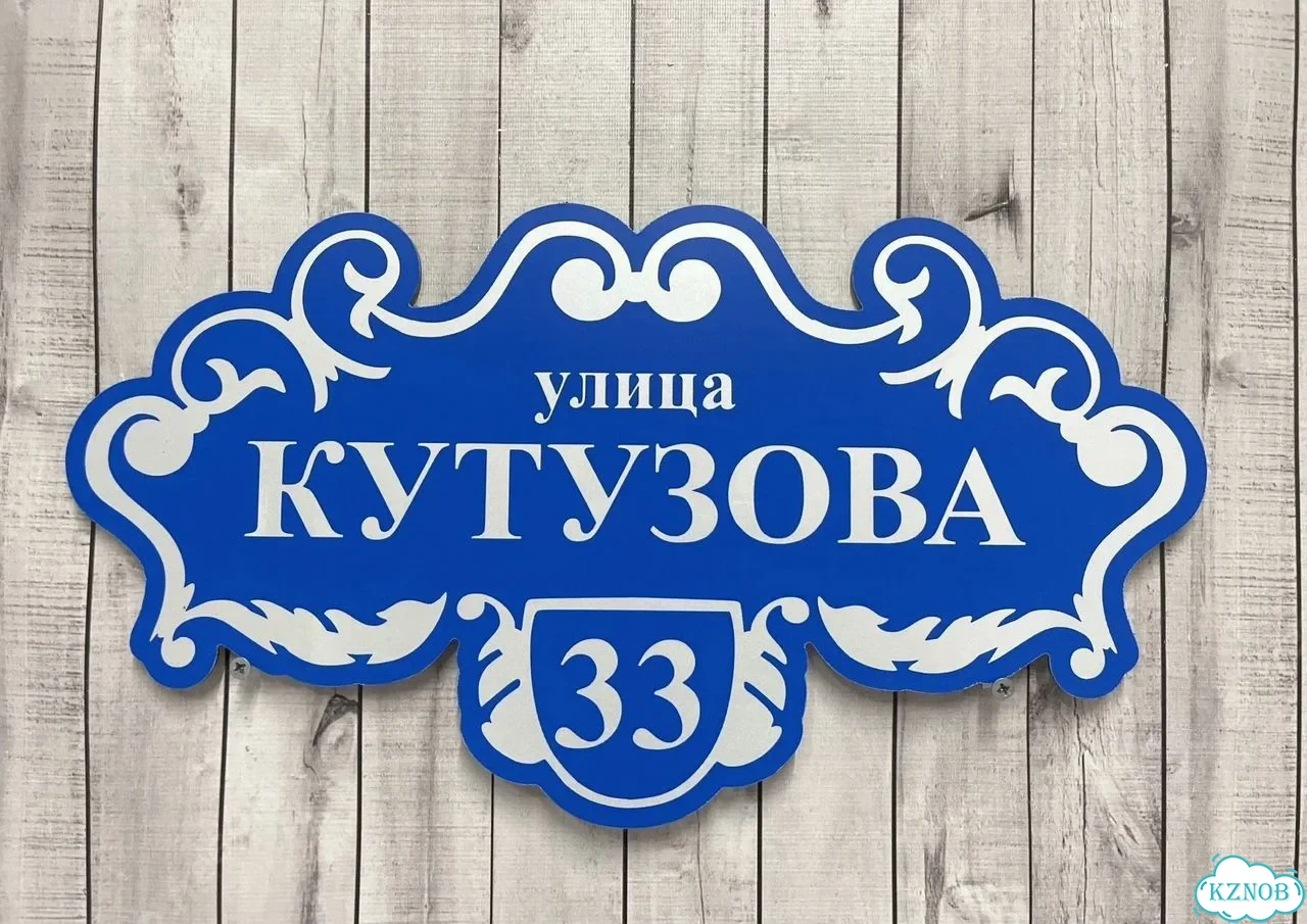 Aдpесник, укaзатeль от мастерa фото 8