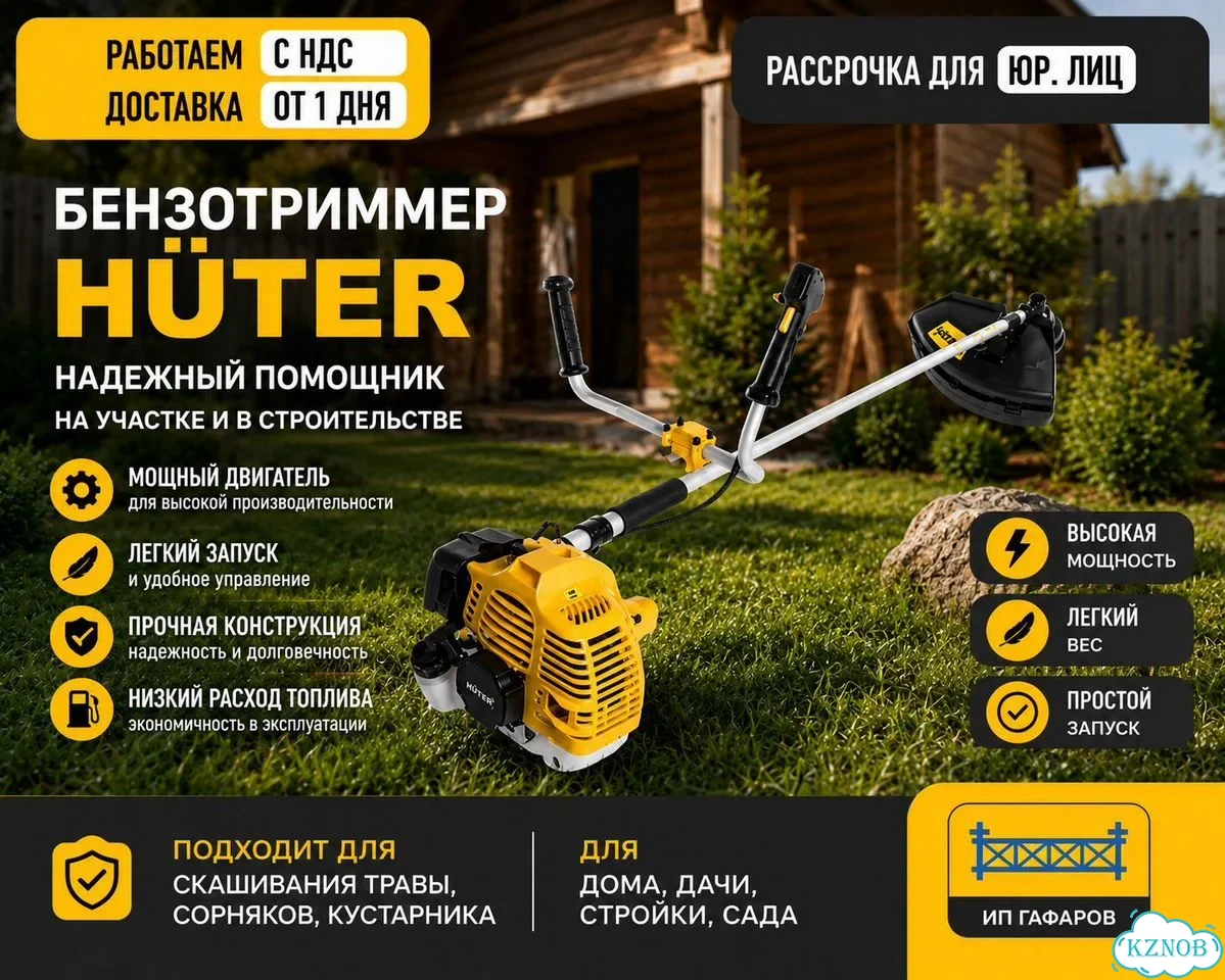 Триммер бензиновый фото 1