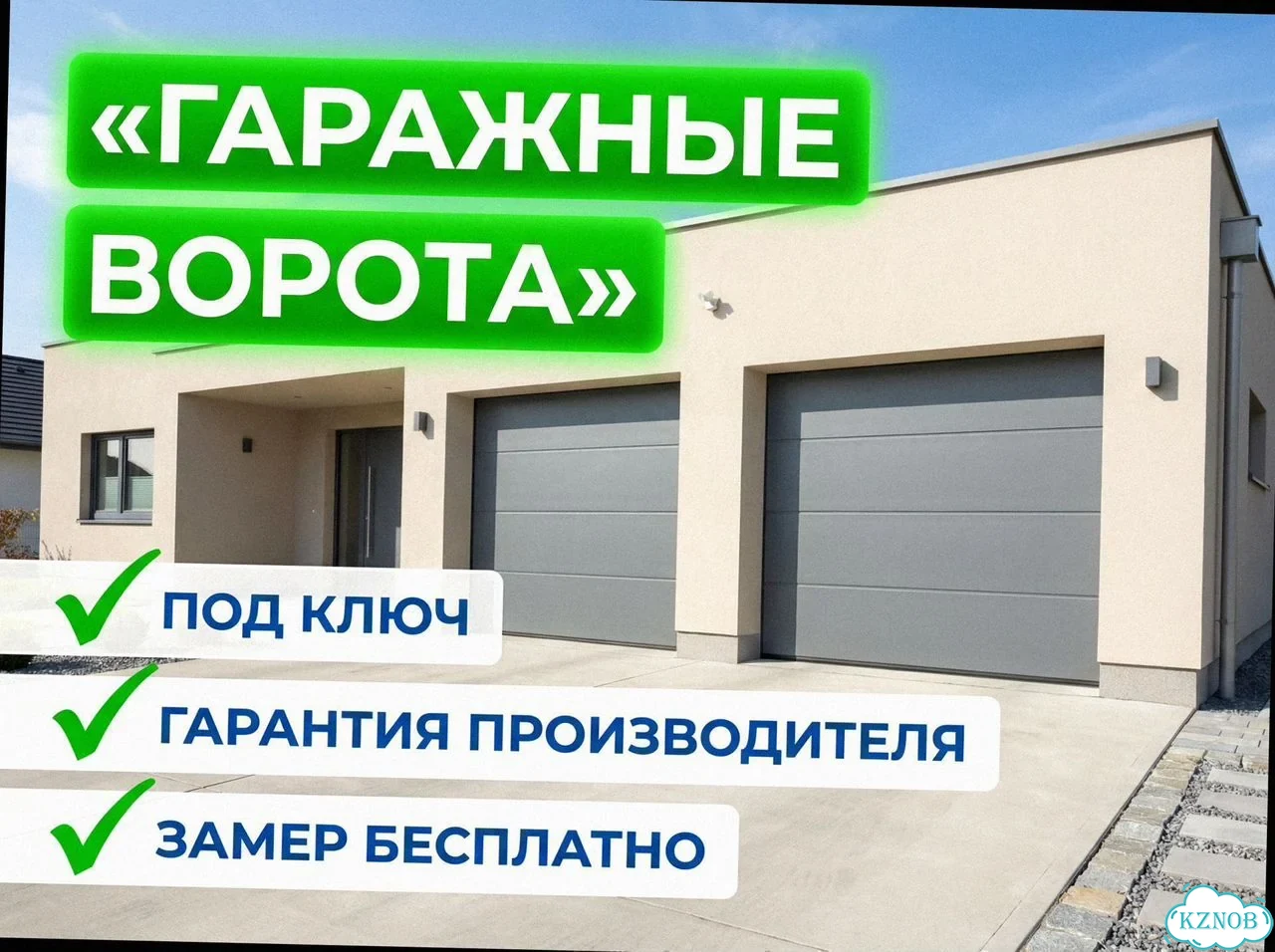 Гаражные секционные ворота фото 1