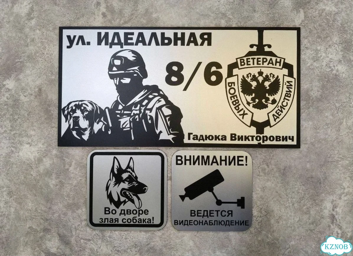 Вывеска, табличка, адресник от мастера фото 10