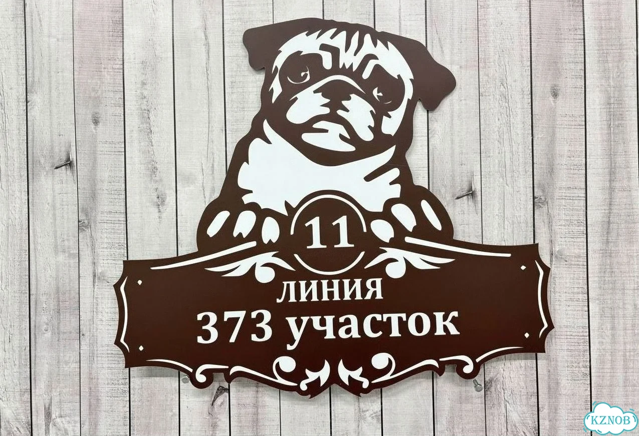Вывеска, табличка, адресник от мастера фото 7