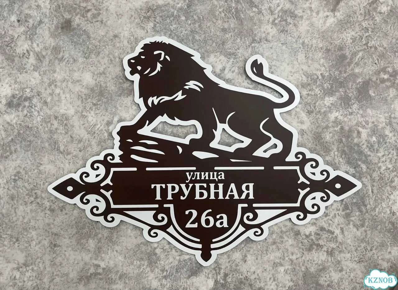 Вывеска, табличка, адресник от мастера фото 2