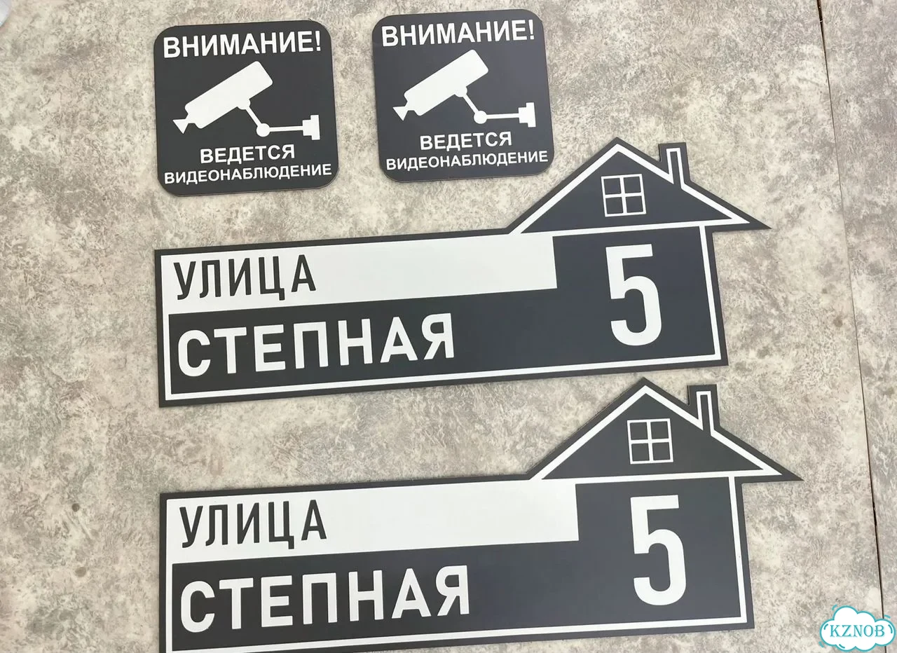 Вывеска, табличка, адресник от мастера фото 9