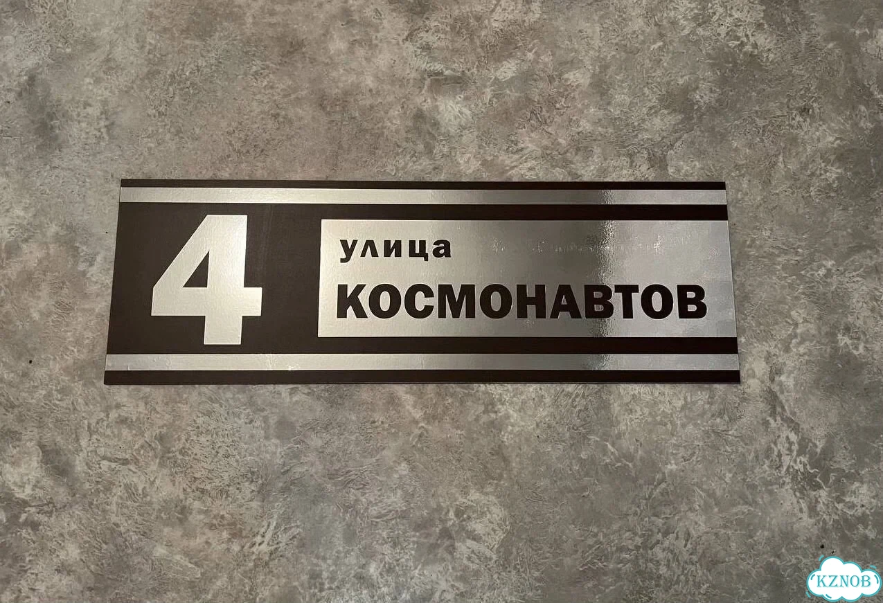 Вывеска, табличка, адресник от мастера фото 3