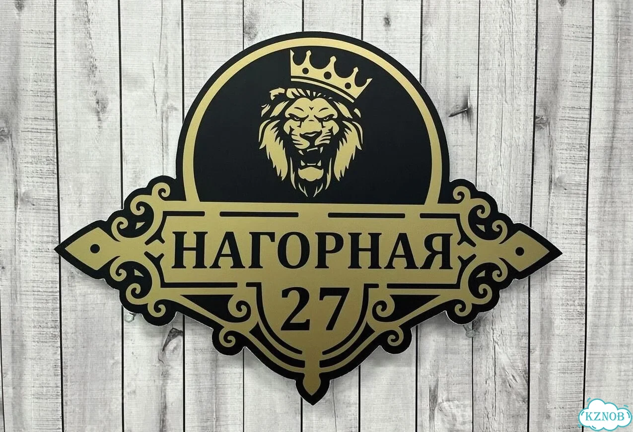 Вывеска, табличка, адресник от мастера фото 3