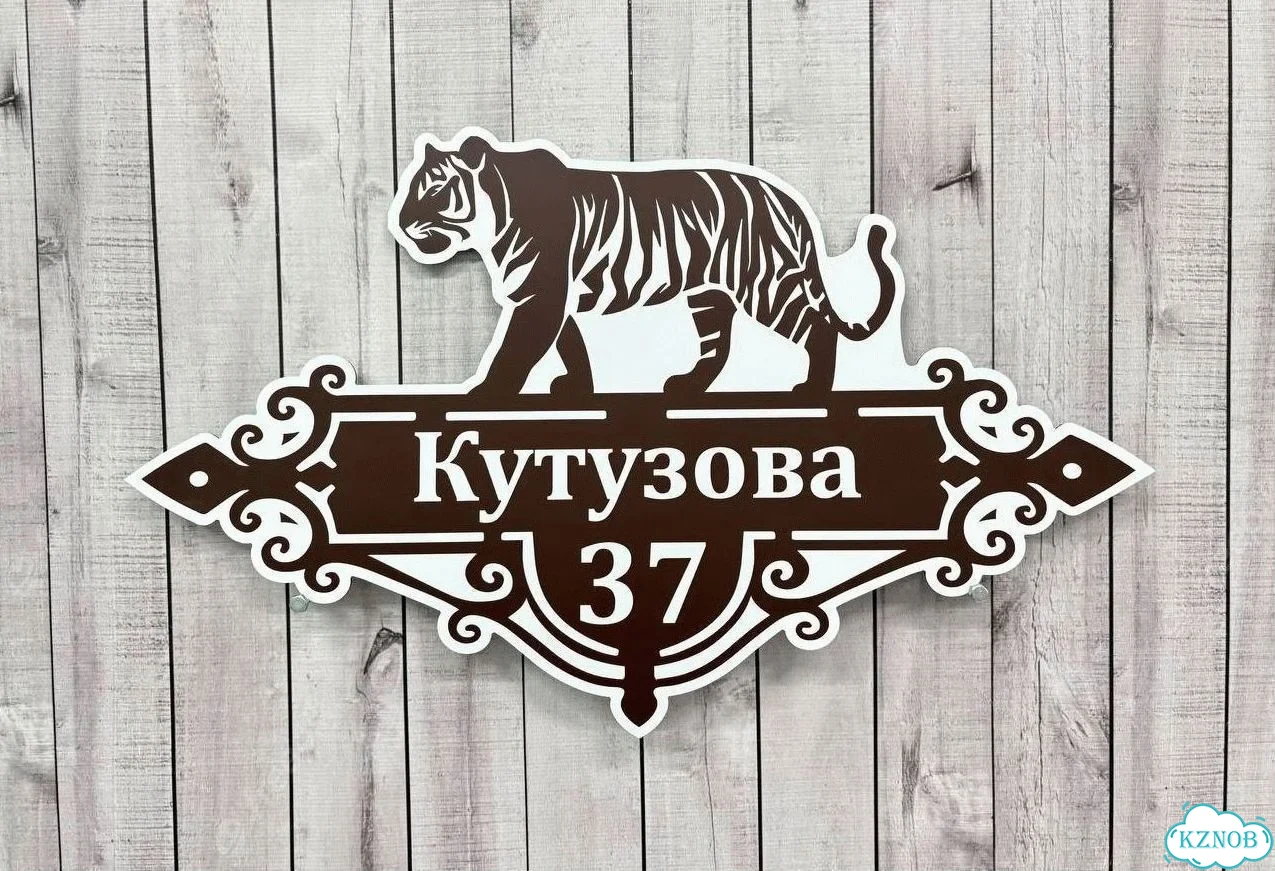 Вывеска, табличка, адресник от мастера фото 2