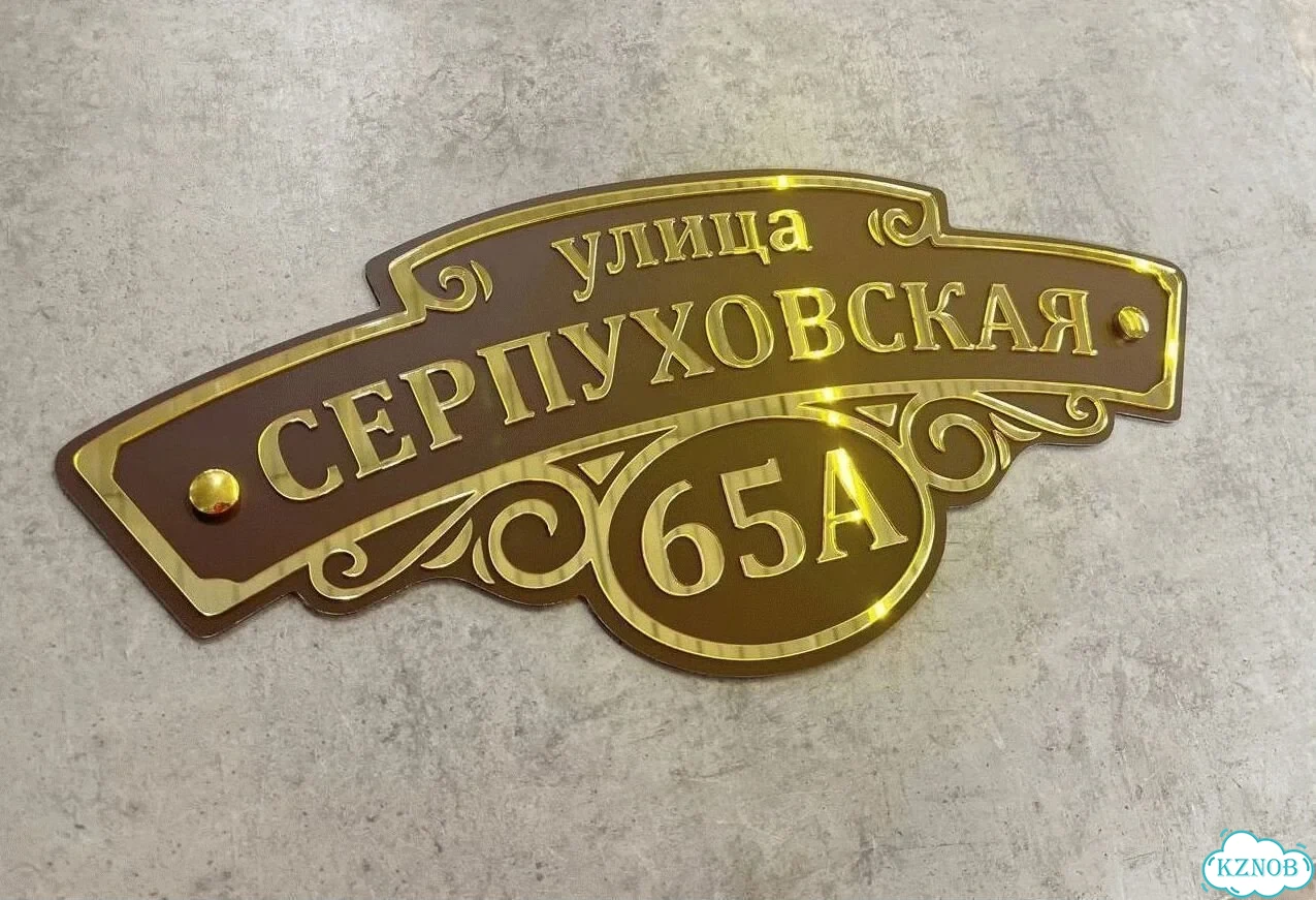 Вывеска, табличка, адресник от мастера фото 5