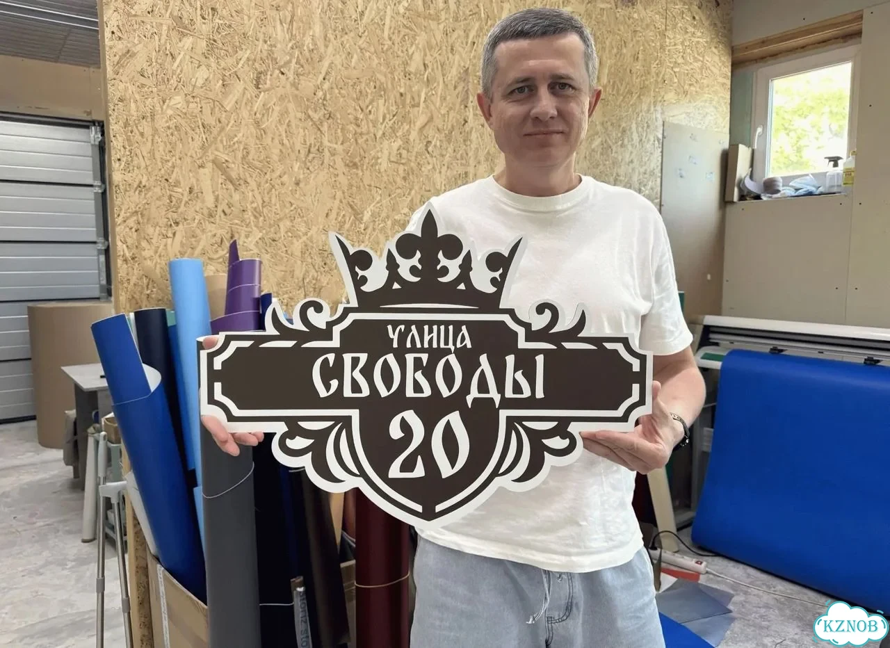 Вывеска, табличка, адресник от мастера фото 1