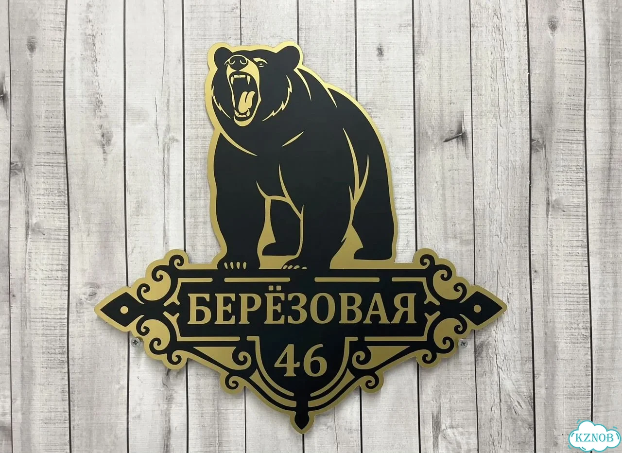 Вывеска, табличка, адресник от мастера фото 6
