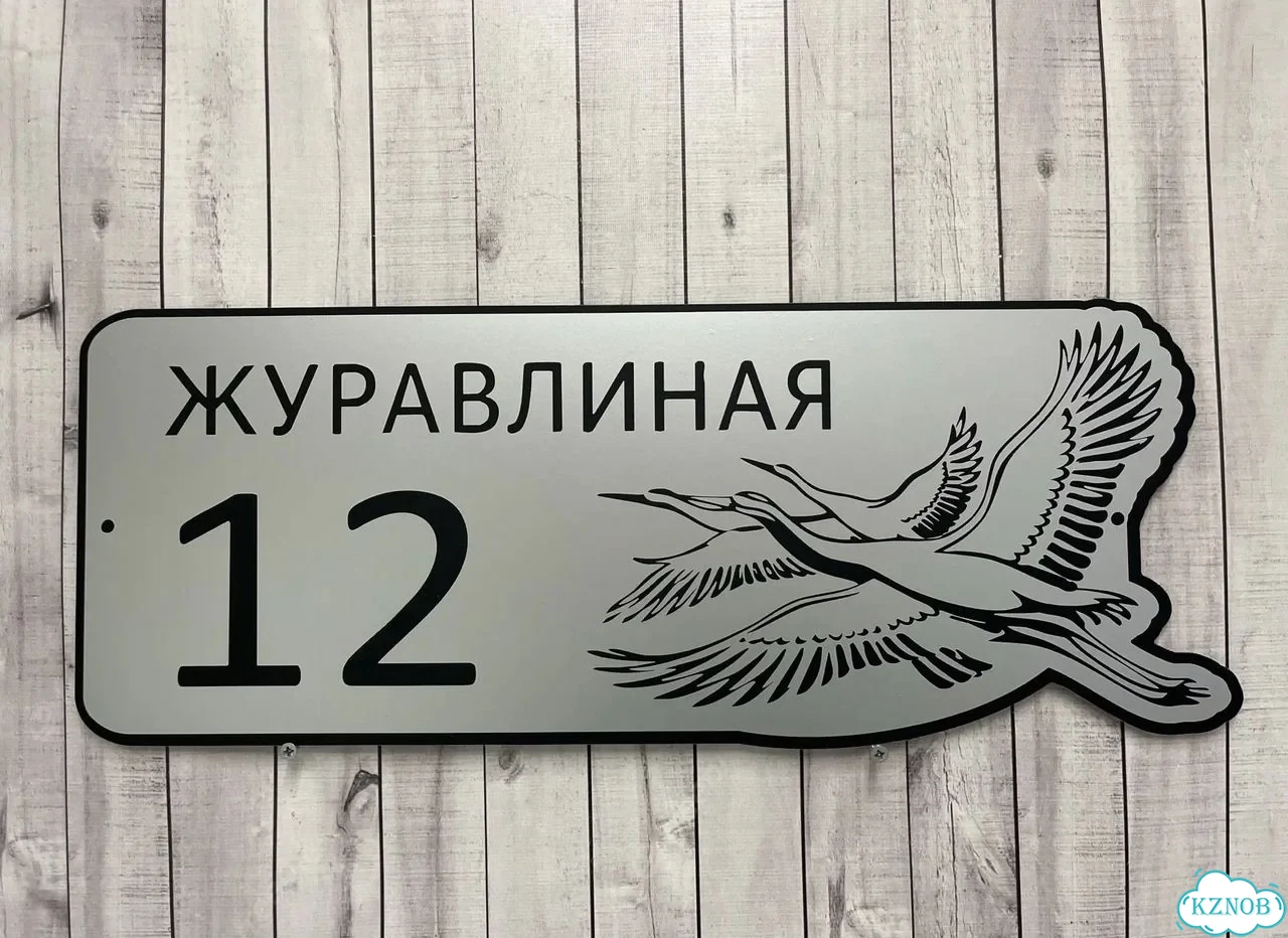 Вывеска, табличка, адресник от мастера фото 9