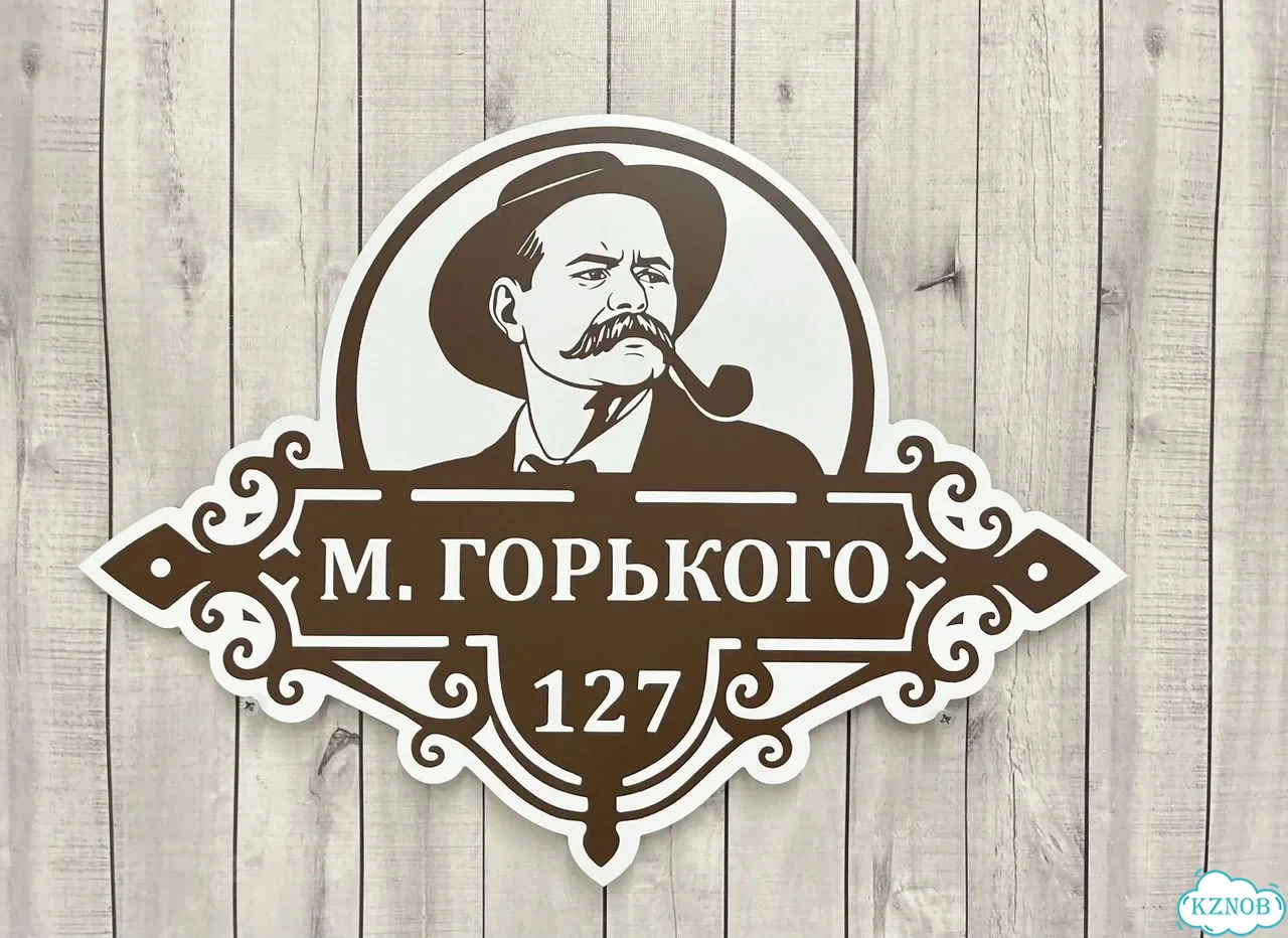 Вывеска, табличка, адресник от мастера фото 2