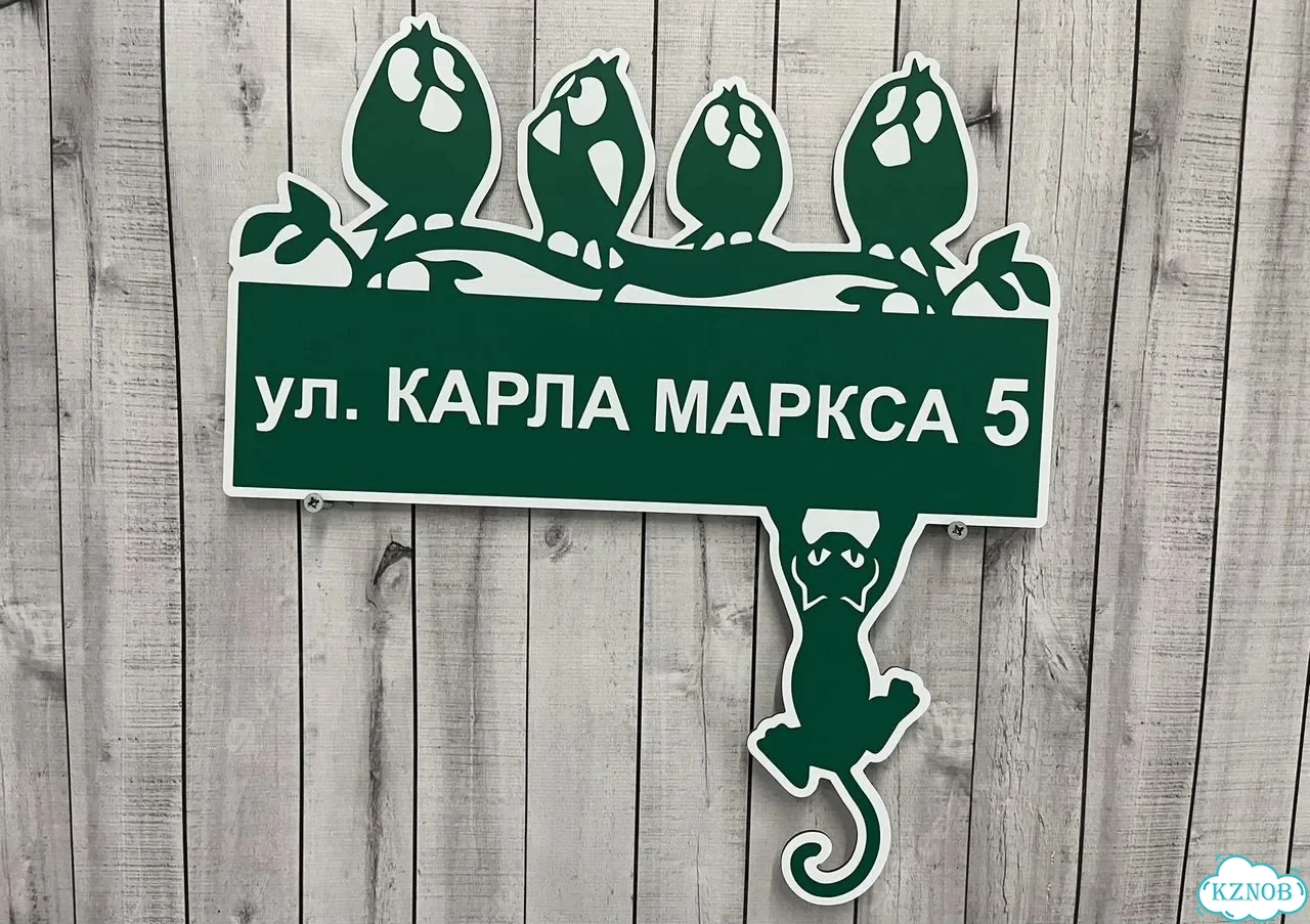 Вывеска, табличка, адресник от мастера фото 4