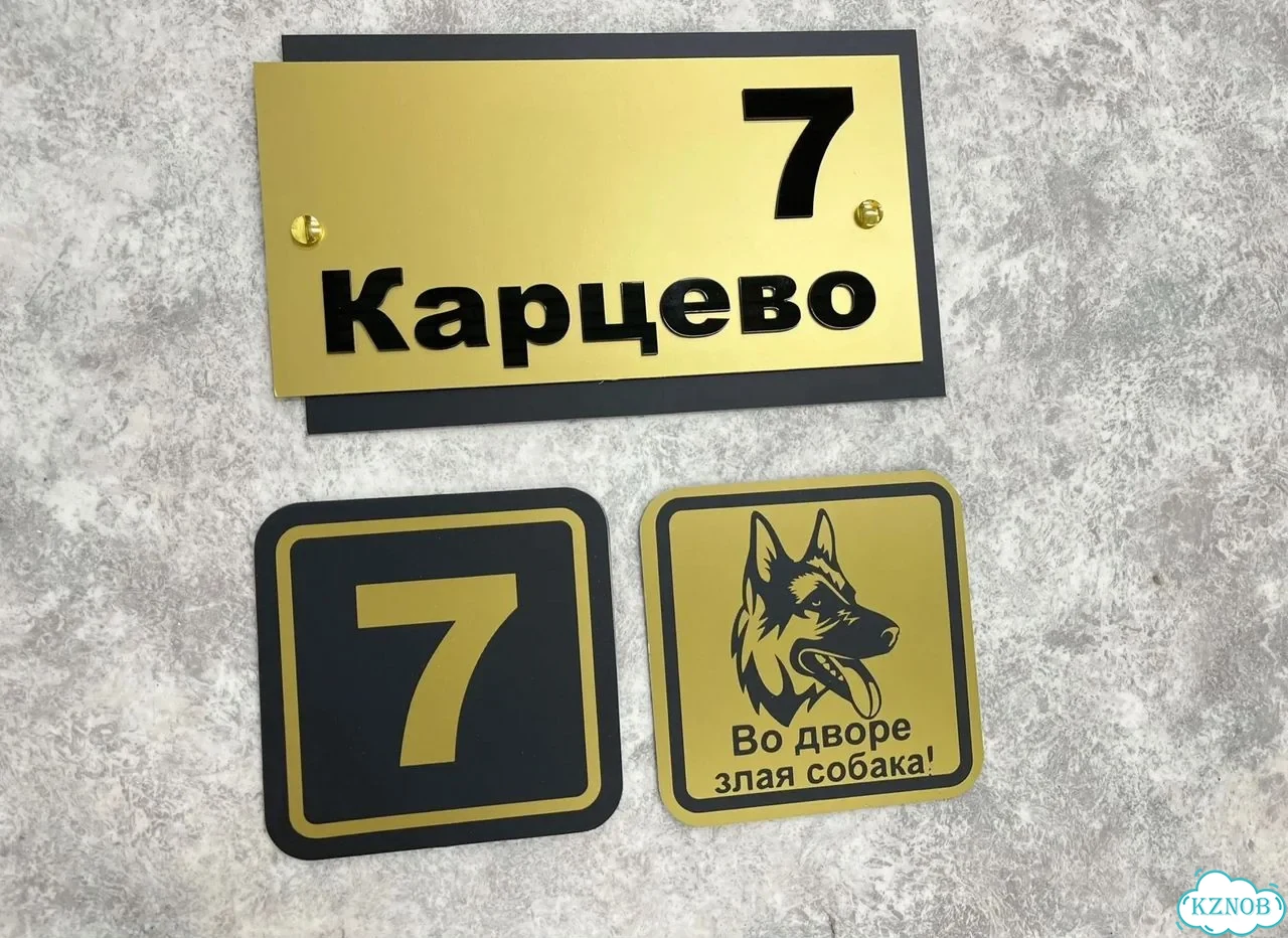 Вывеска, табличка, адресник от мастера фото 5