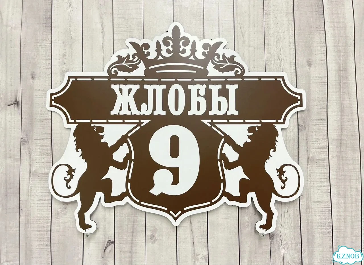 Вывеска, табличка, адресник от мастера фото 6