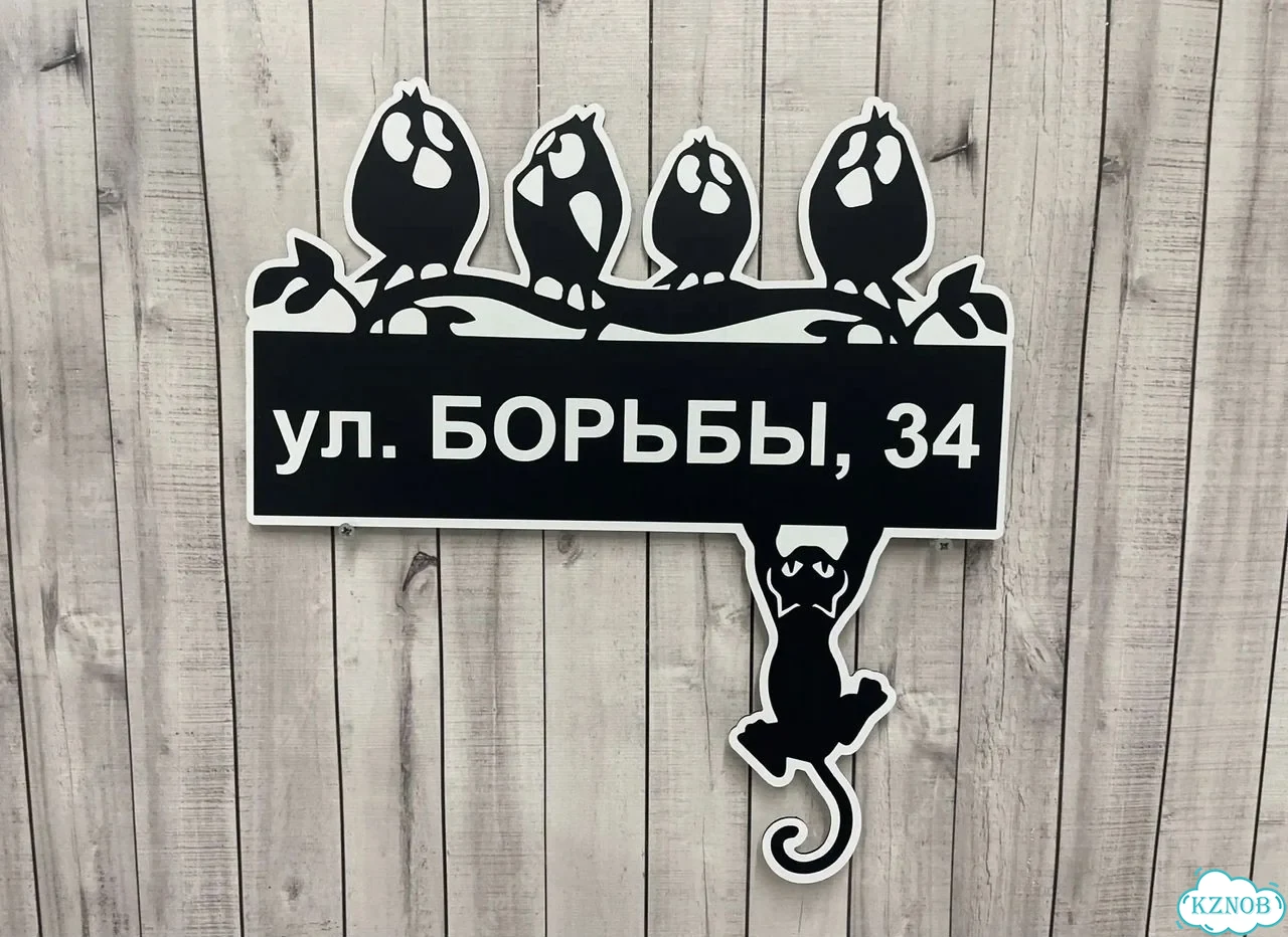 Вывеска, табличка, адресник от мастера фото 7