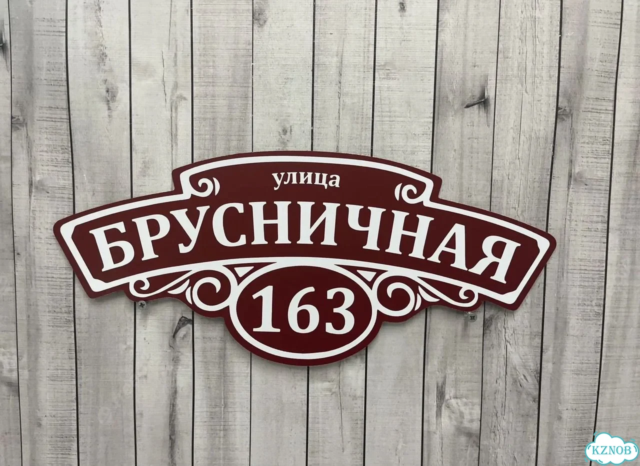 Вывеска, табличка, адресник от мастера фото 8