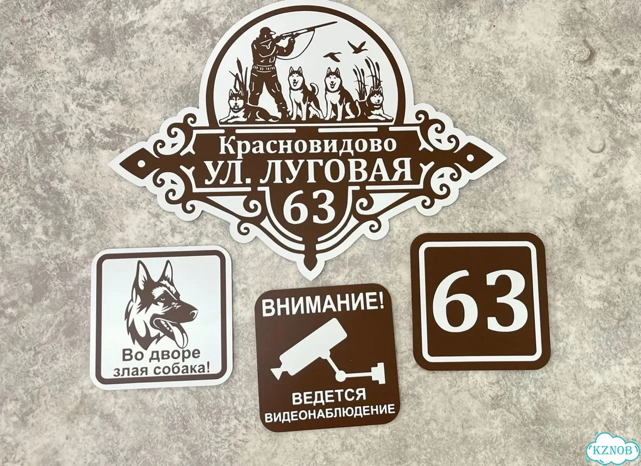 Вывеска, табличка, адресник от мастера фото 10
