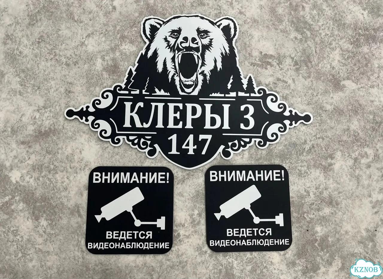 Вывеска, табличка, адресник от мастера фото 3