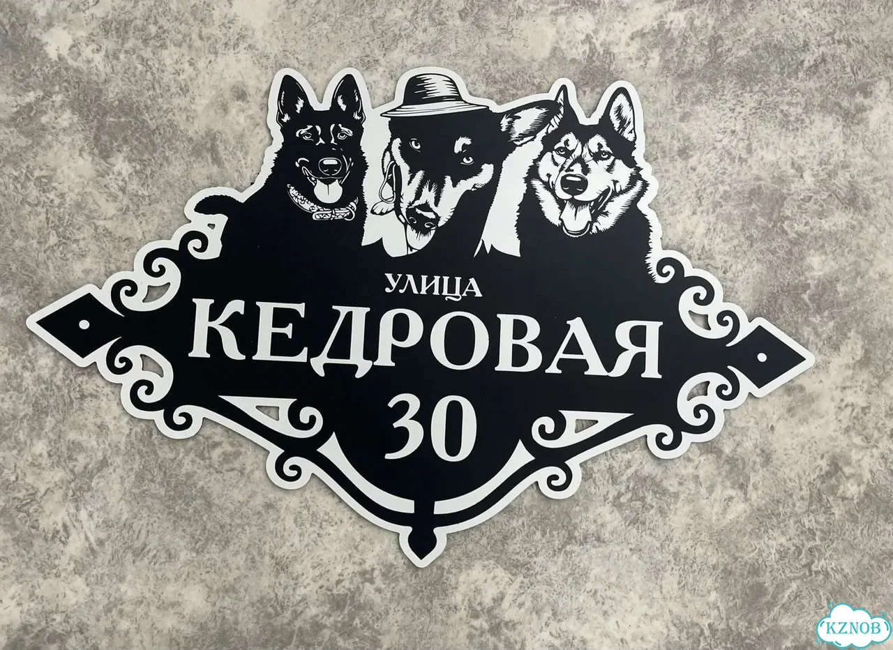 Вывеска, табличка, адресник от мастера фото 4
