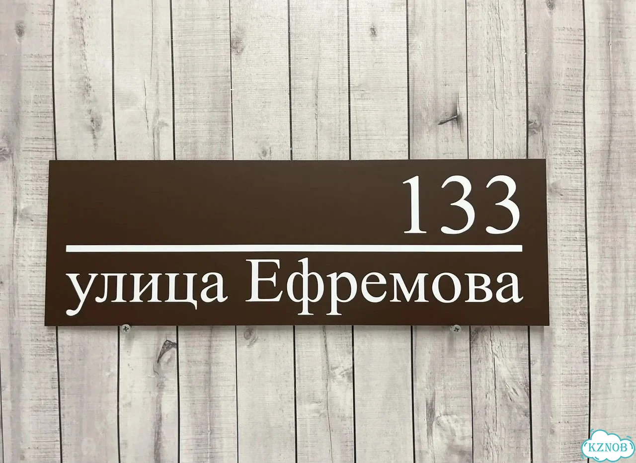Вывеска, табличка, адресник от мастера фото 5