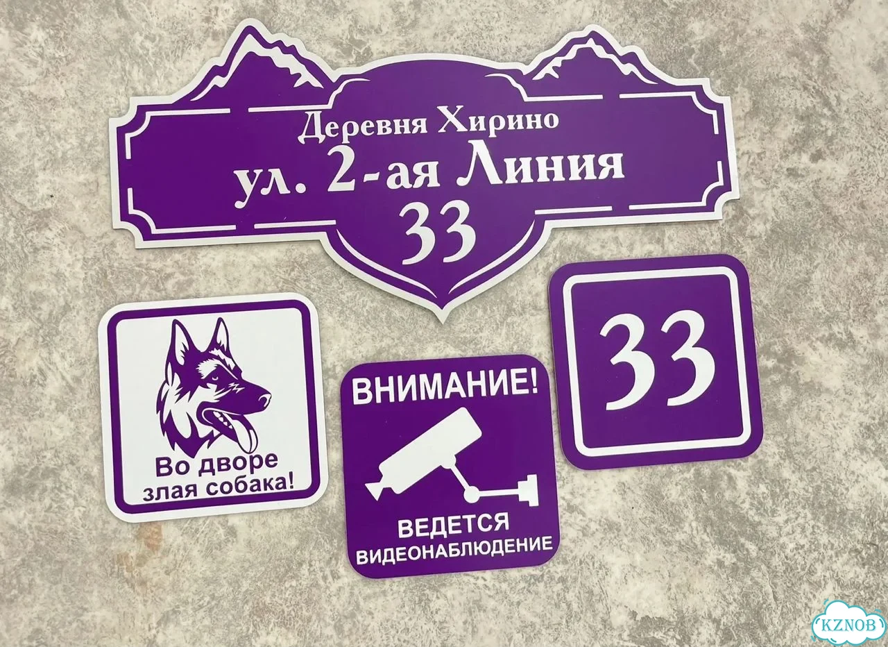 Вывеска, табличка, адресник от мастера фото 7