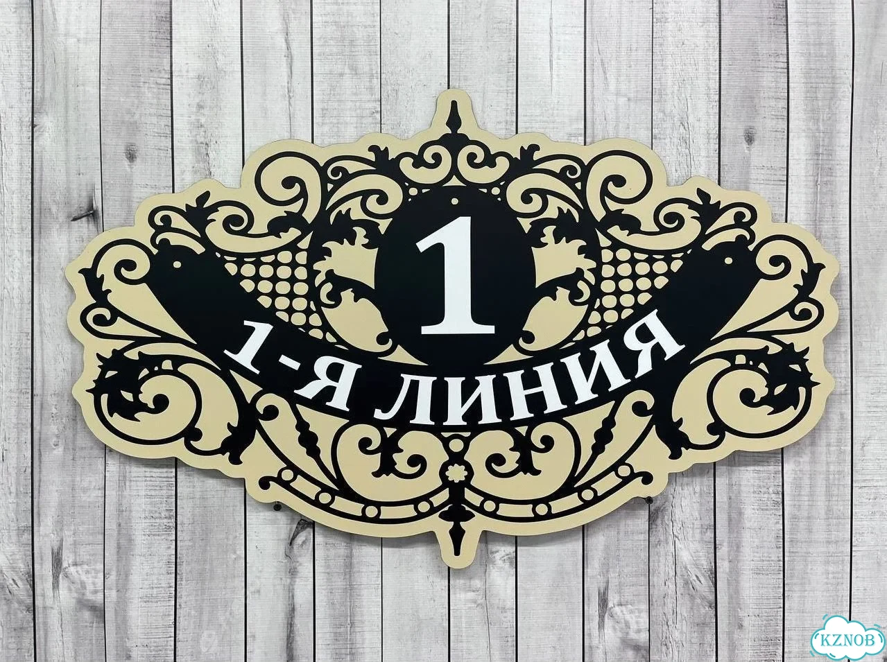 Табличка для дома и дачи от производителя фото 7