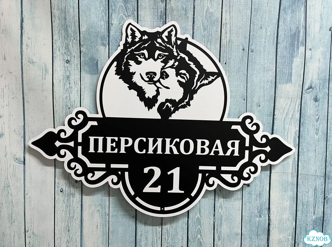 Табличка для дома и дачи от производителя фото 8