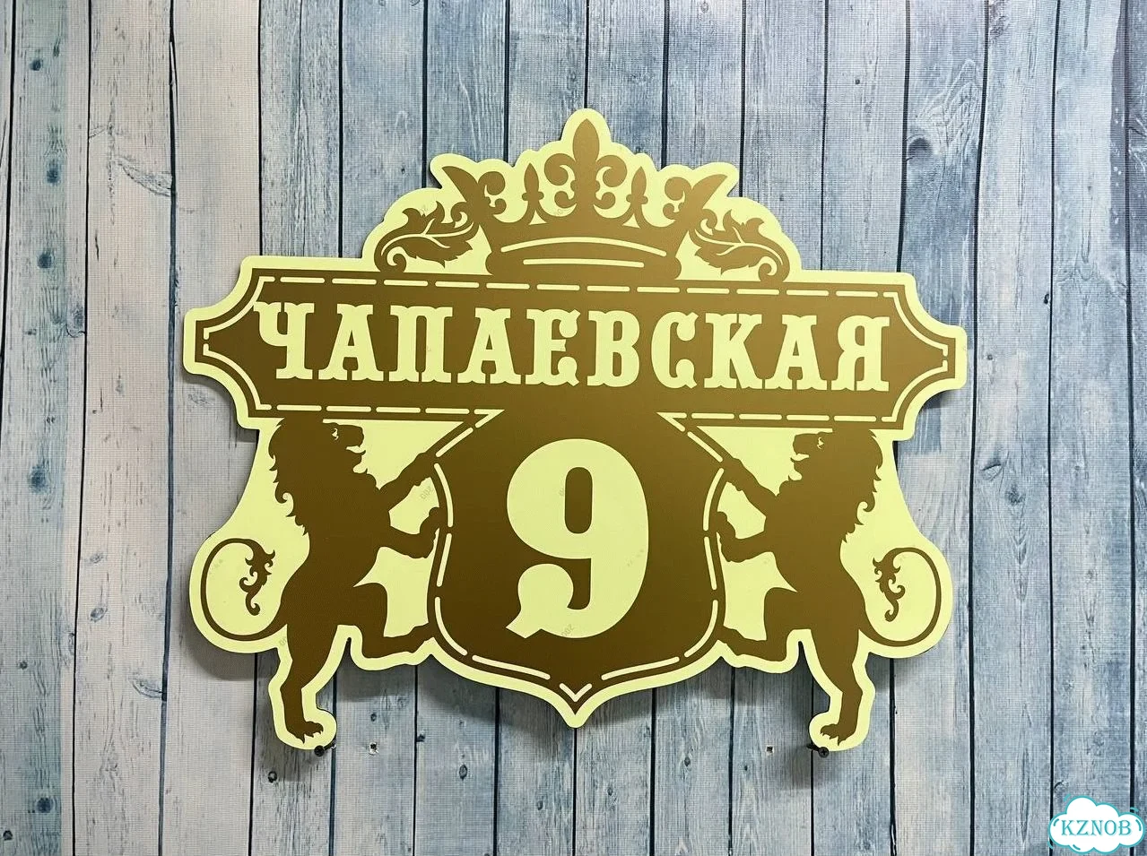 Табличка для дома и дачи от производителя фото 5