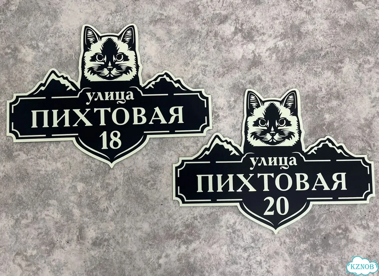 Адресник с вывеской от производителя / табличка фото 3