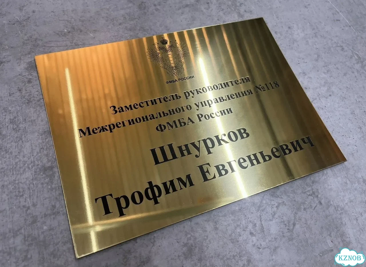 Адресник с вывеской от производителя / табличка фото 9