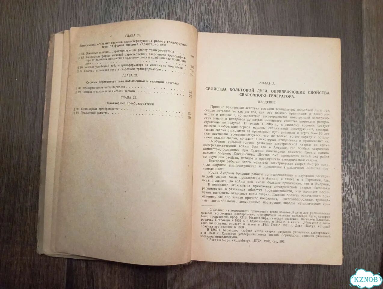 В. Никитин Электрические машины и трансформаторы фото 4