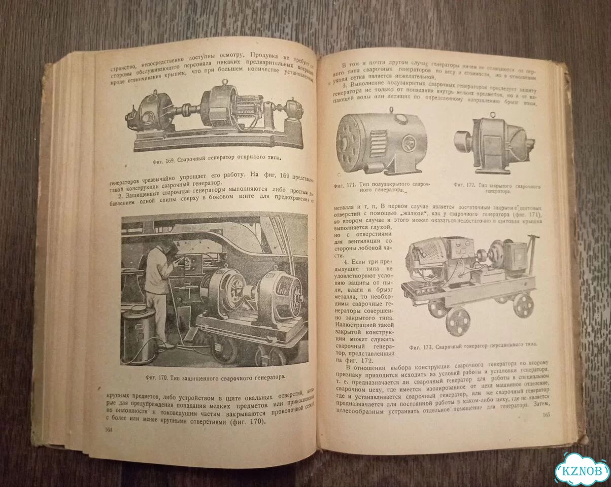 В. Никитин Электрические машины и трансформаторы фото 8
