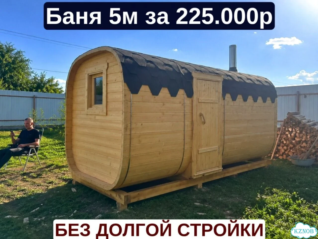 Баня от производителя фото 1